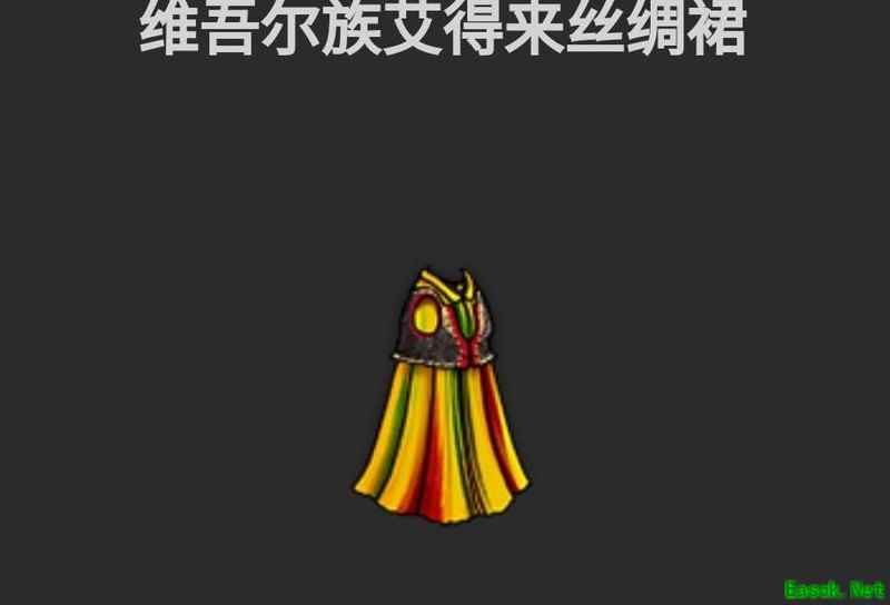 华夏人生：染色制衣全攻略