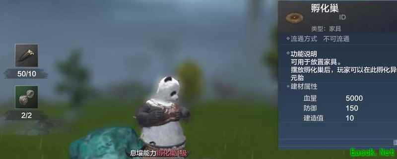 妄想山海高几率捡蛋地点