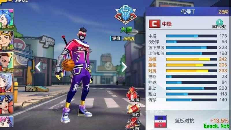 热血街篮：C位玩法全攻略