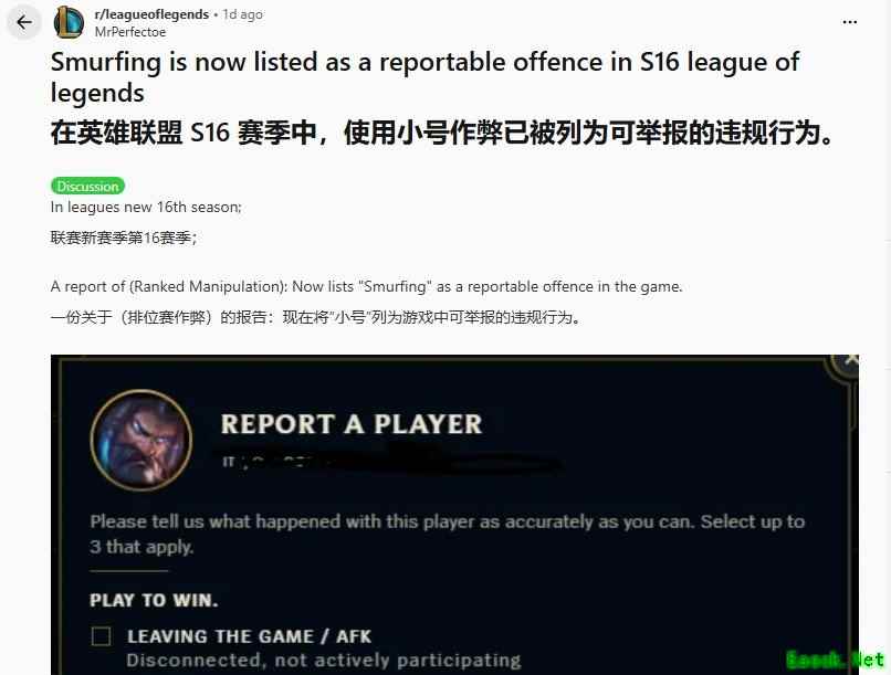 英雄联盟将严打小号炸鱼行为并启动史上最重大更新