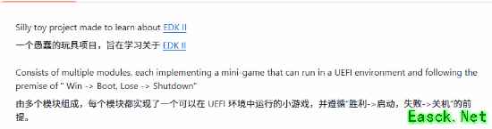 硬核整活！大神推出UEFI游戏合集：失败会被系统嘲笑然后关机