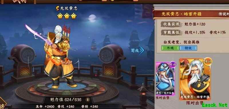 三国战纪2：无双黄忠封魔攻略
