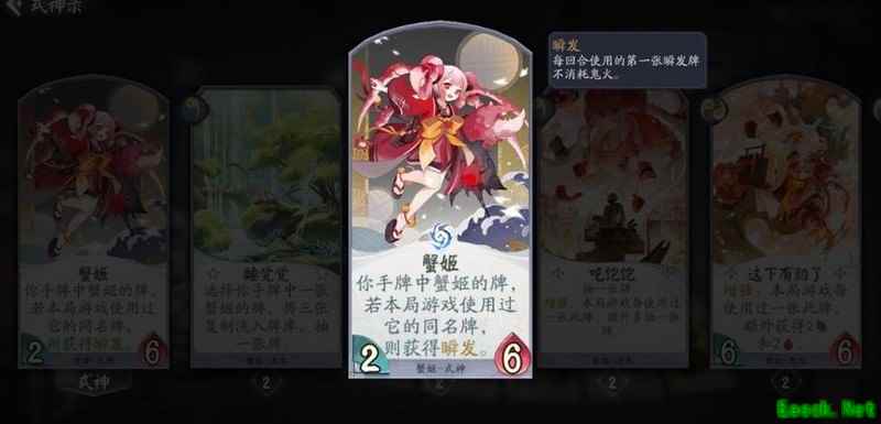 阴阳师：百闻牌蟹姬强度解析