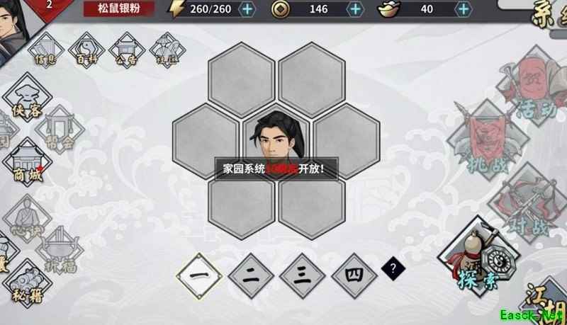 汉家江湖家园系统全攻略