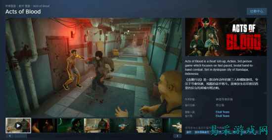 神似《热血无赖》！Steam战斗爽新游试玩上线