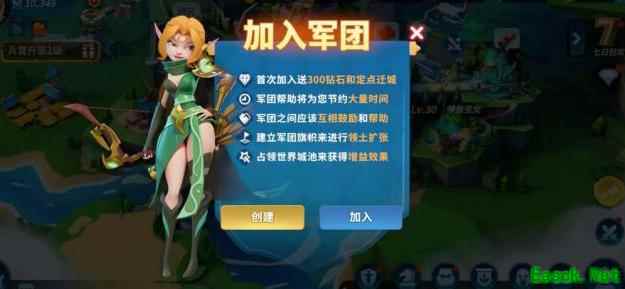 征战纪元：新手必入军团指南