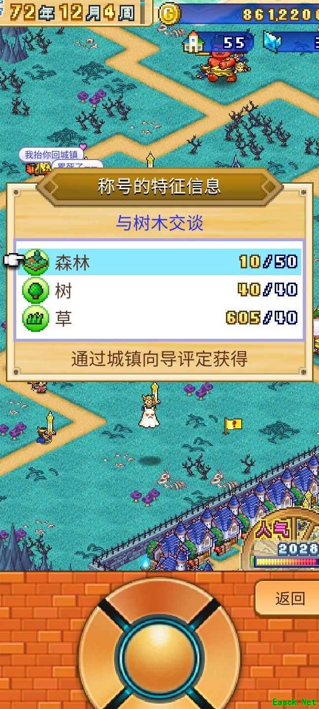 冒险村物语2特征解锁攻略