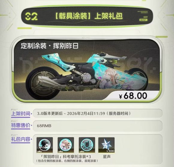 鸣潮坐骑摩托操作教学