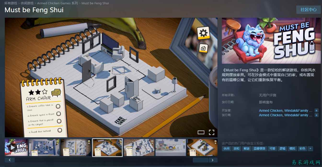 老外做了个中国风水模拟游戏，网友：下班也有CAD玩？