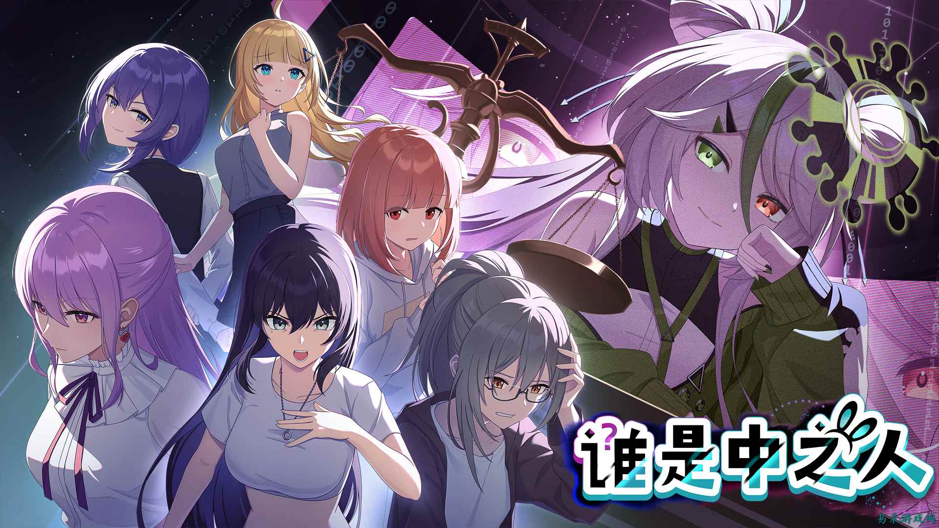 仅1.6%预测成功——VTuber法庭推理游戏《谁是中之人》1月13日发售