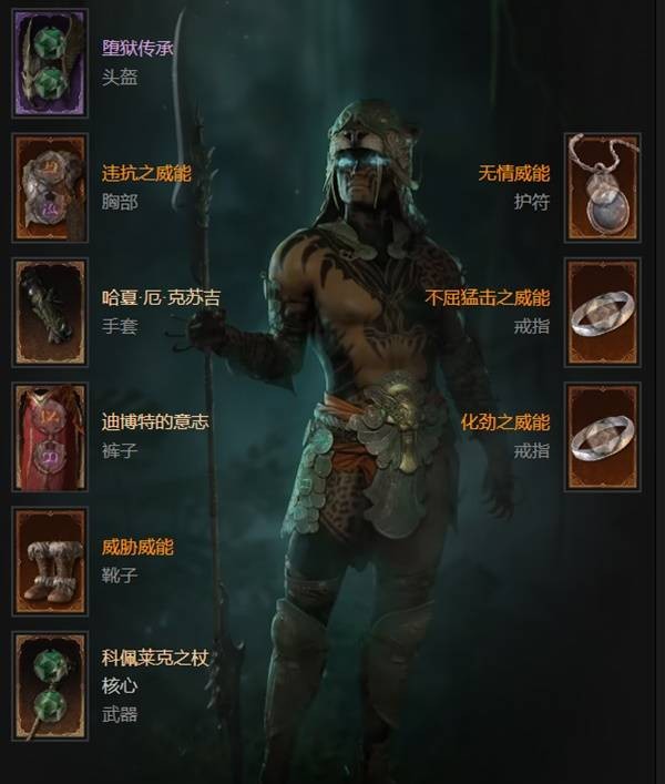 暗黑破坏神4碾压之手灵巫构筑攻略