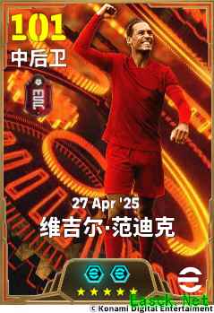 范迪克铸就钢铁防线，佩德里谱写灵动乐章！