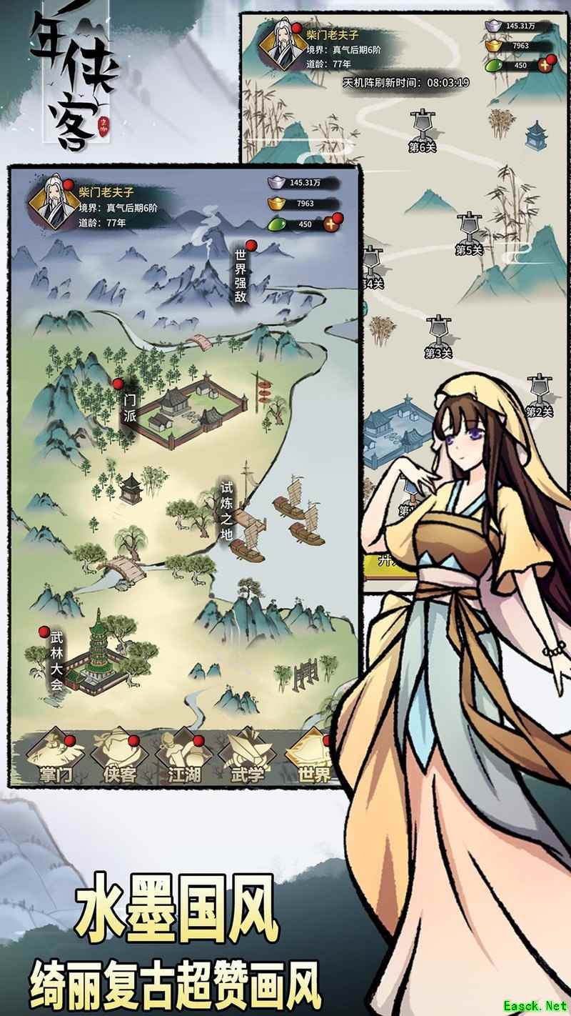 少年侠客：高效刷关与SL技巧