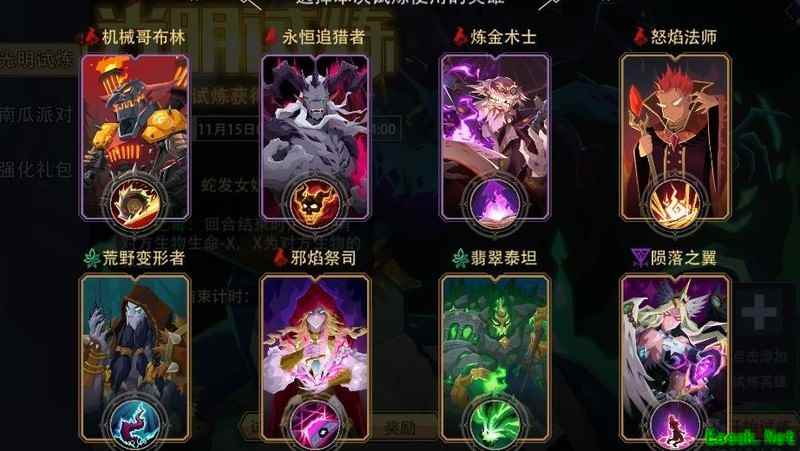 恶魔秘境：光明试炼BOSS攻略
