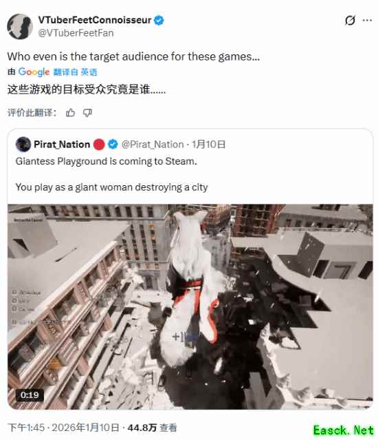 女巨人游乐场将登陆Steam引热议