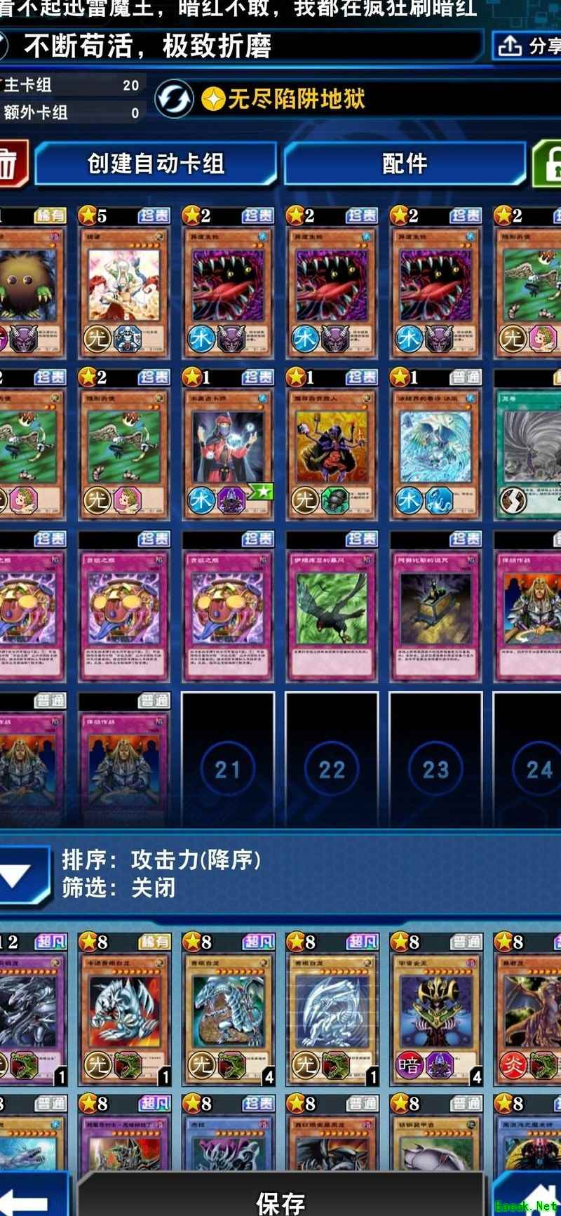 游戏王：决斗链接反向削卡上王攻略