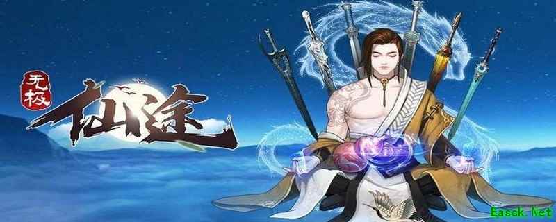 无极仙途仙仆用途解析