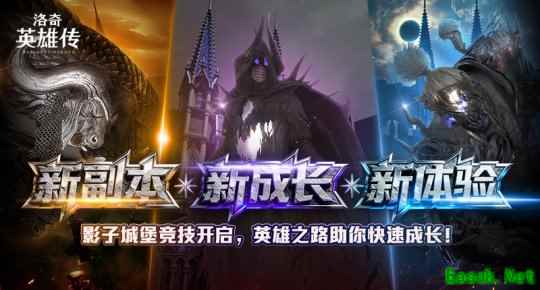 《洛奇英雄传》多项助力成长系统开启！赛博科技风时装今日上新！