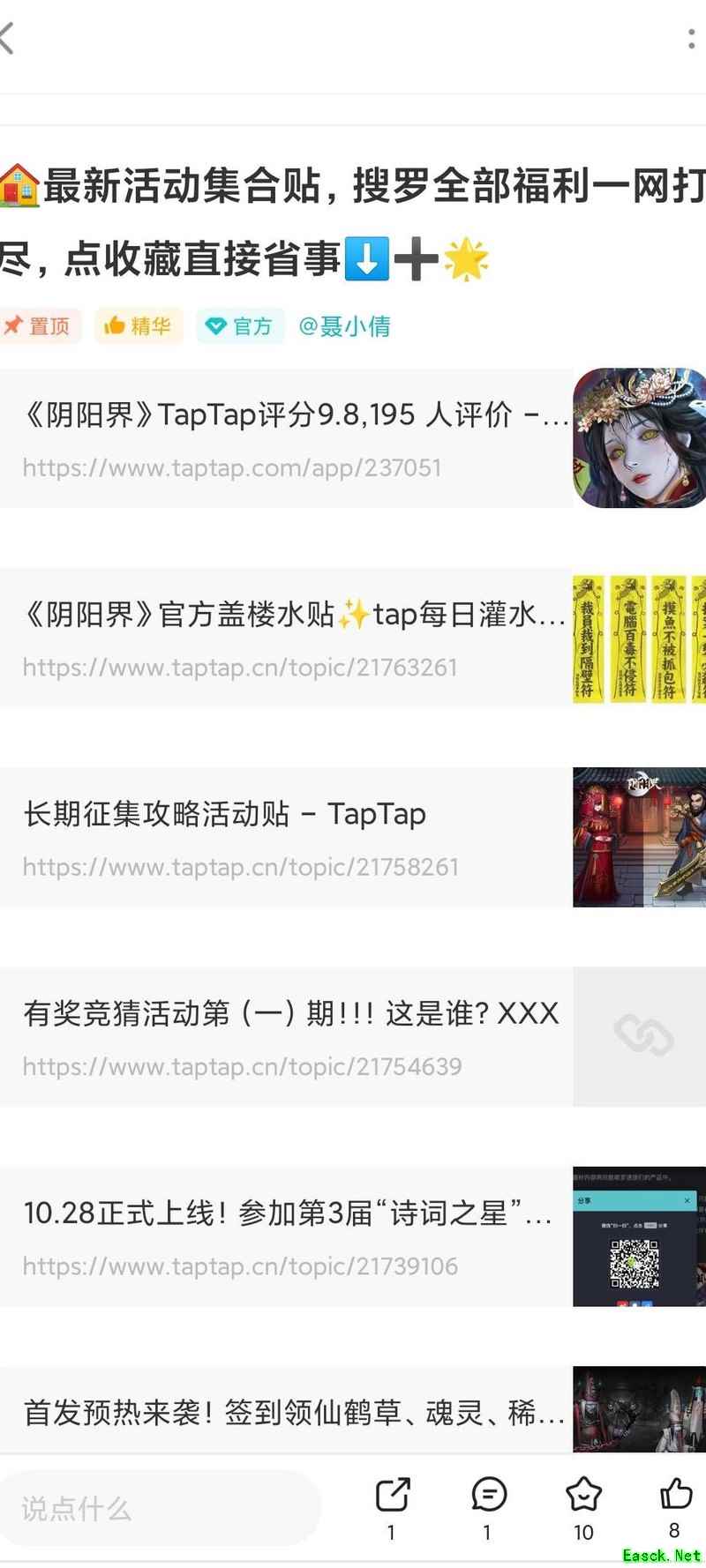 阴阳界萌新微氪入门指南