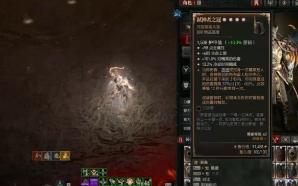 暗黑破坏神4太古装备获取方法