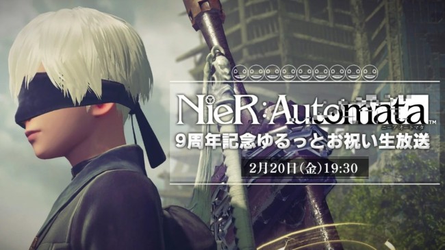 尼尔:机械纪元9周年官方直播介绍