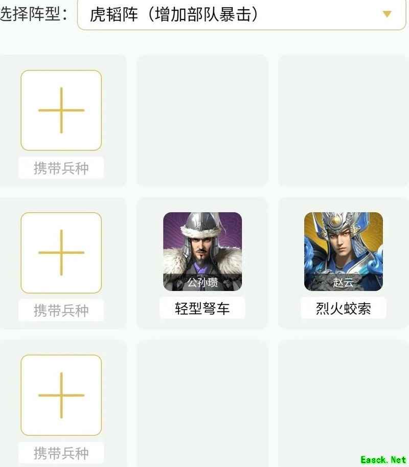 卧龙吟2：赵云传通关攻略