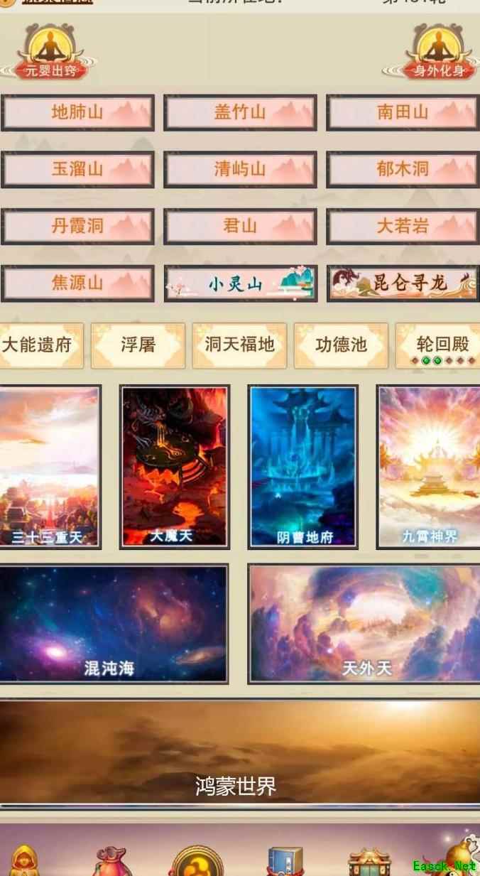 想不想修真：圣人开辟宇宙新玩法