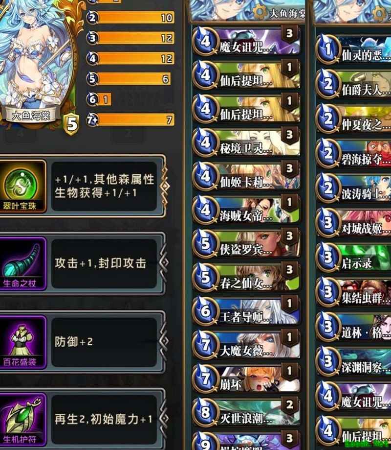 英灵召唤师：蓝绿人鱼卡组攻略