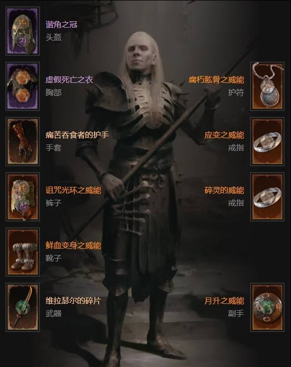 暗黑破坏神4骨刺流死灵法师构筑攻略