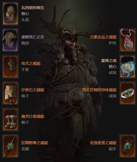 暗黑破坏神4毒浩劫德鲁伊构筑攻略