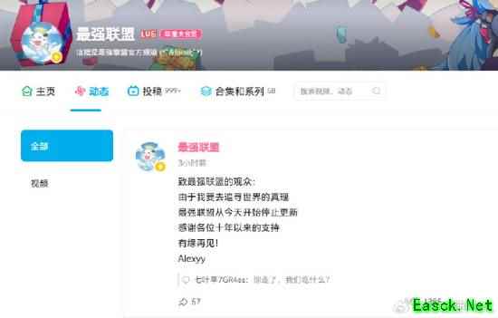 LOL十年硬核博主突然宣布停更！据传财富自由享受人生