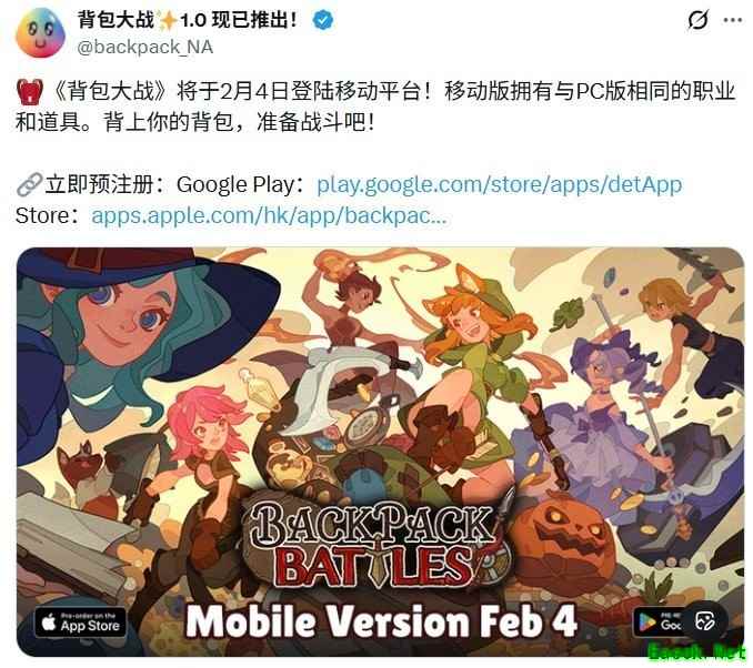 背包战斗移动版2月4日上线，同步PC内容