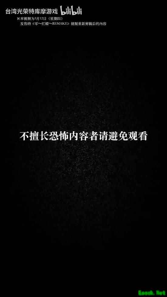 零：红蝶重制版2026年发售，全新预告展现和服女鬼恐怖场景