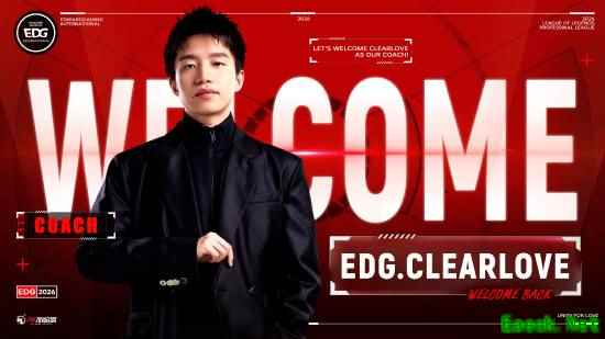 7时已到！EDG官宣队魂Clearlove回归：担任主教练