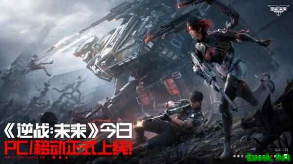 《逆战：未来》PC/移动已正式上线！把FPS玩出花