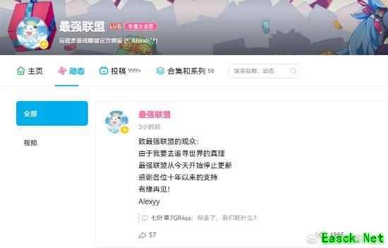 LOL十年硬核博主突然宣布停更！据传财富自由享受人生