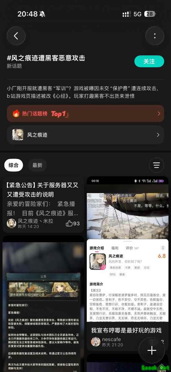 国游开服遭黑客攻击 玩家调侃：黑客不出货气的