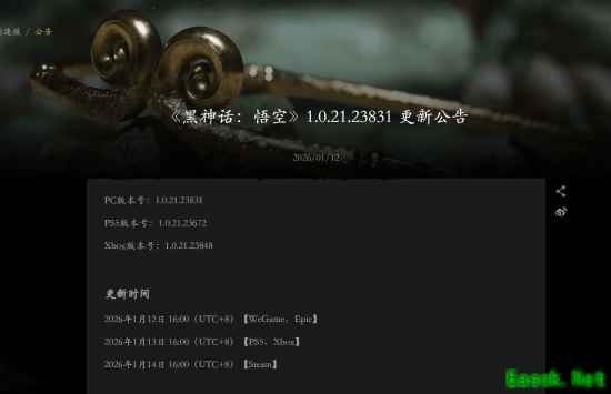 《黑神话：悟空》今年首个更新来了！你是否满意？