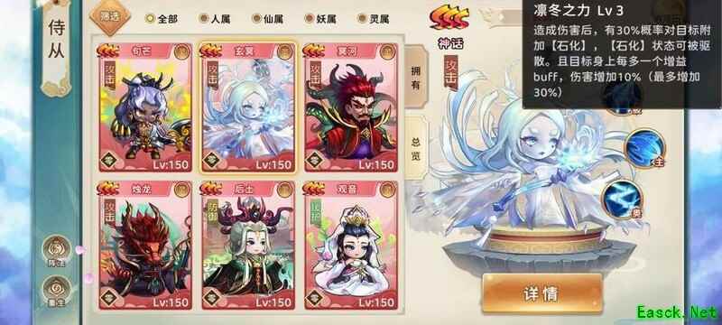 神州风闻录：玄冥阵容推荐