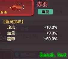咸鱼之王珍珠兑换攻略