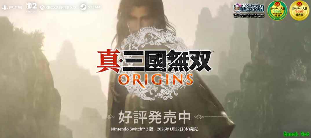 光荣特库摩将揭晓真三国无双：起源DLC梦幻四英杰详情