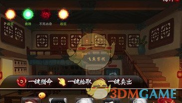 《神仙道高清重制版》猎命系统玩法介绍