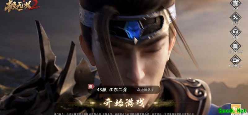 极无双2：将星临世攻略