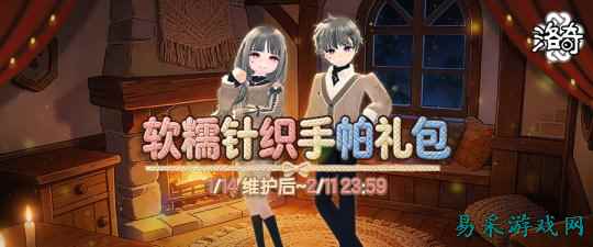 《洛奇》温暖柔和 软糯针织服饰悄然登场