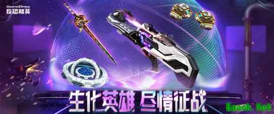 生化英雄更新改版CSOL新史诗改造武器上线