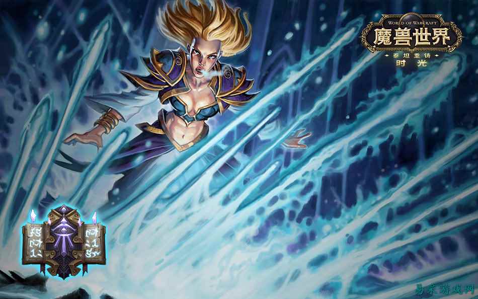《魔兽世界》时光服冰法迎来大幅加强！PVP近战还能玩吗