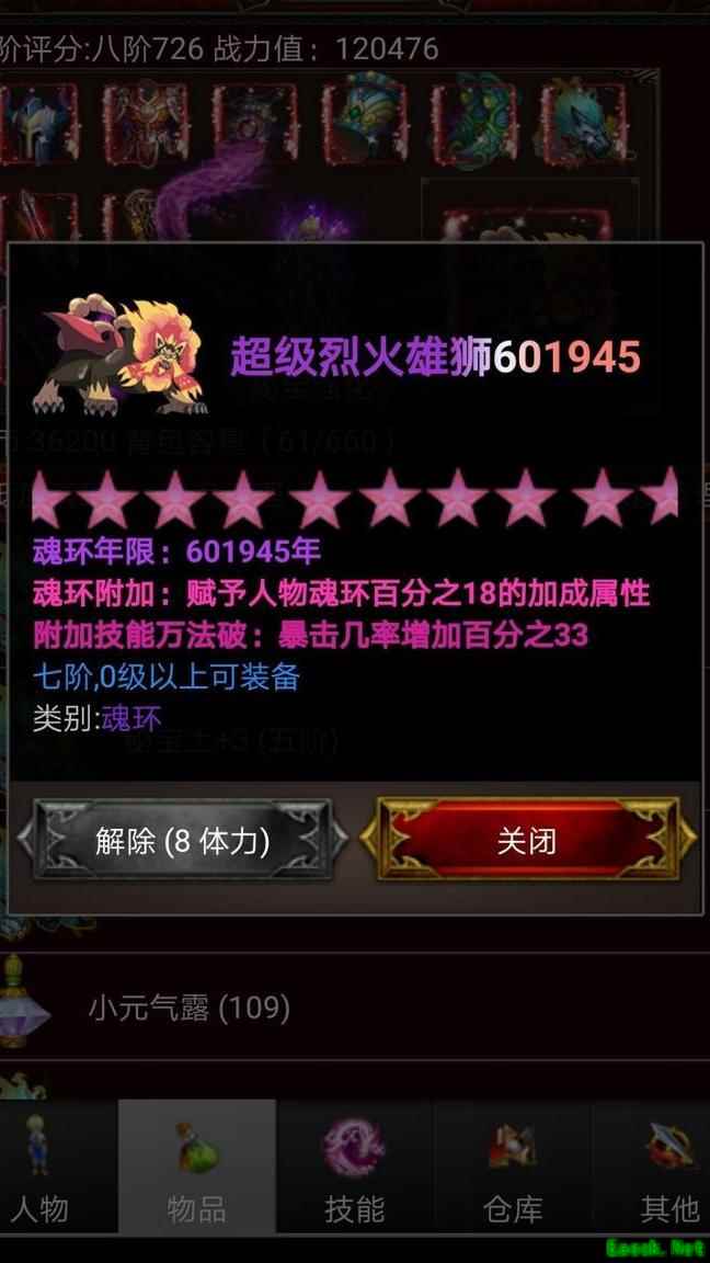 口袋剑神二：开局刷怪升级攻略