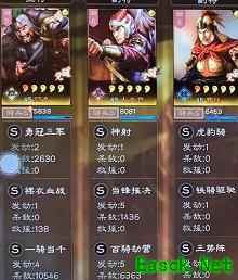 三国志·战略版：颜良黑科技阵容