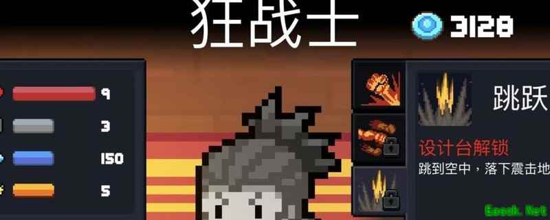 元气骑士狂战士技能解析