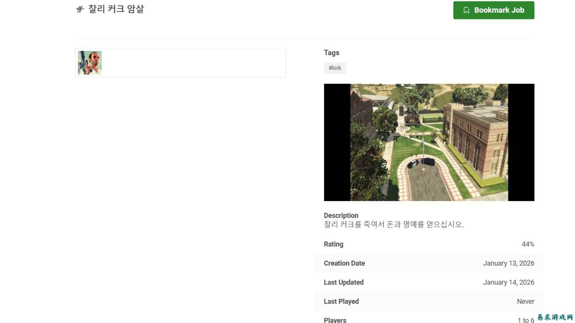 Rockstar 在《GTA在线模式》玩家自制任务中禁止使用“查理·柯克”一词